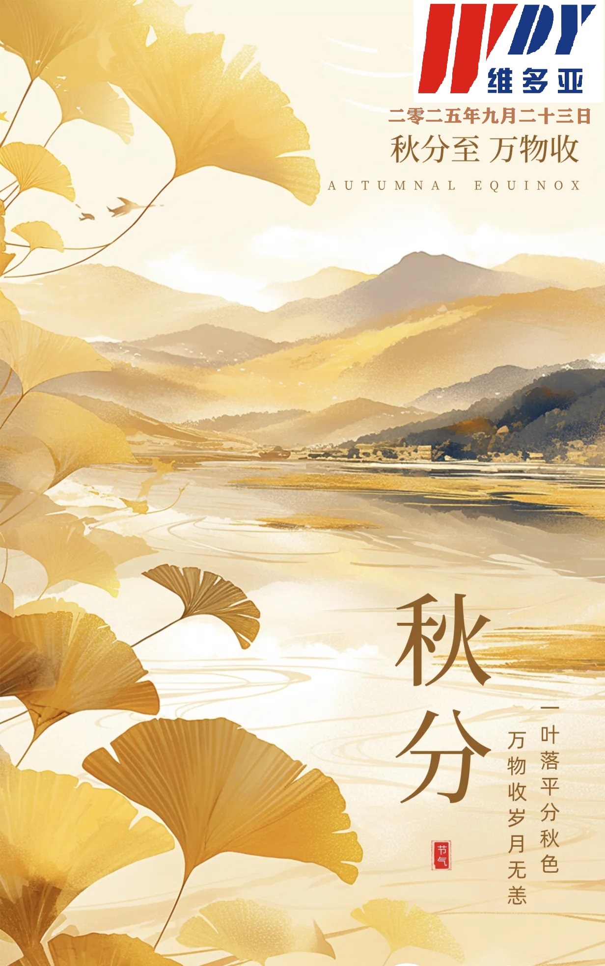 秋分.webp.jpg